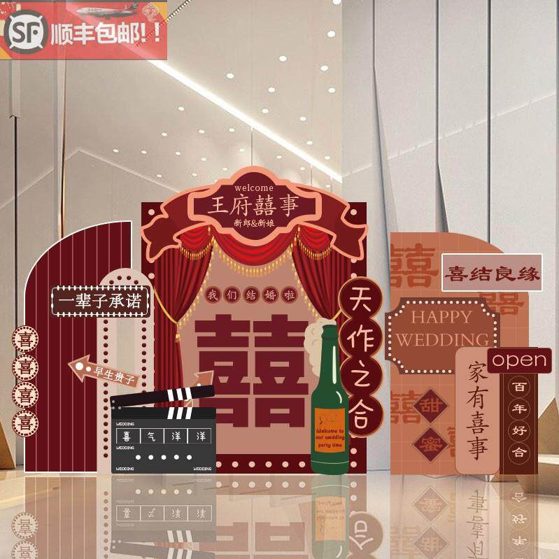 港式订婚布置装饰港风结婚场景婚礼婚宴气球拱门背景板签到墙kt板