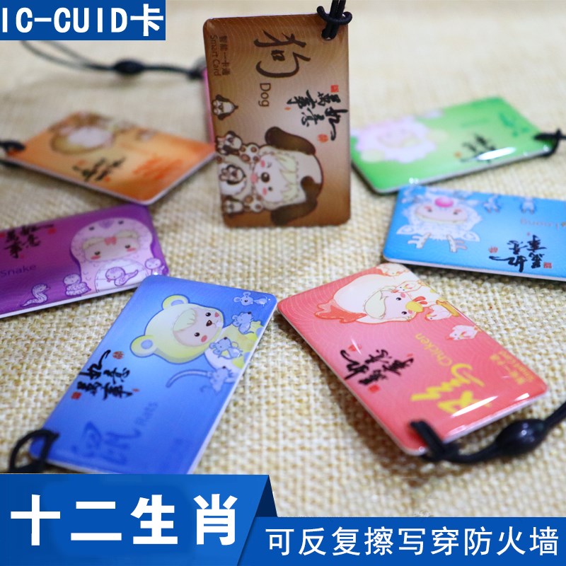 IC卡CUID滴胶卡可擦写门禁卡电梯卡IC金属包边卡可复制CUID卡定制