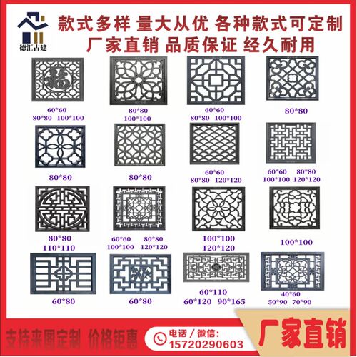 仿古水泥镂空窗花砖雕中式扇形透窗围墙挂件方形浮雕古建围墙装饰