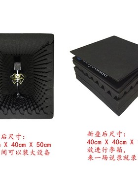 TroyStudio便携式录音棚迷你录音棚移动可折叠吸音屏回音混响消除