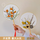 干花团扇DIY材料包端午6.1节儿童手工亲子团建沙龙古风团扇赠视频