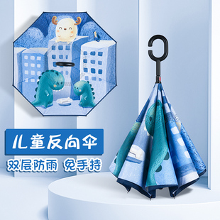 儿童雨伞女小学生反向伞晴雨两用大号男童伞双层轻便可爱长柄伞