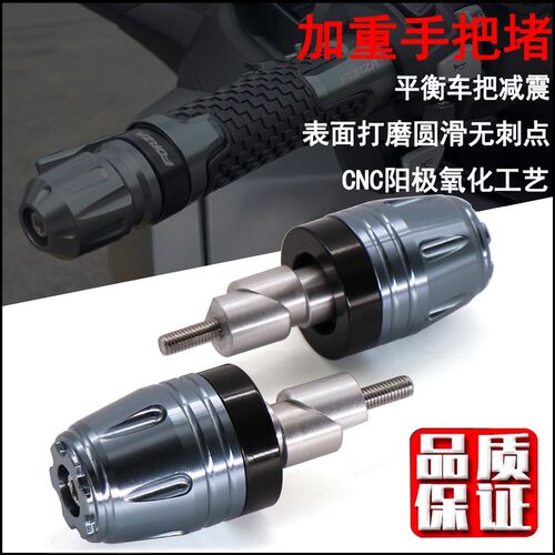 钱江QJ赛600/550/450/400/350/250/150改装手把堵头车把平衡塞端