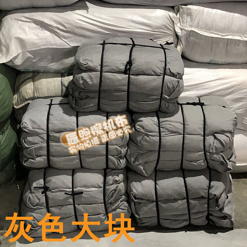 擦机布全棉工业抹布碎布头灰色废布料吸水吸油混装涤棉工业抹布