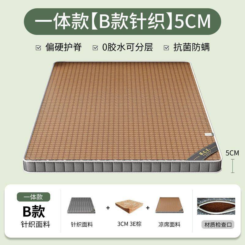 环保偏硬床垫椰棕棕垫床垫铺底冬夏两用薄夏季双面床垫棕榈定做
