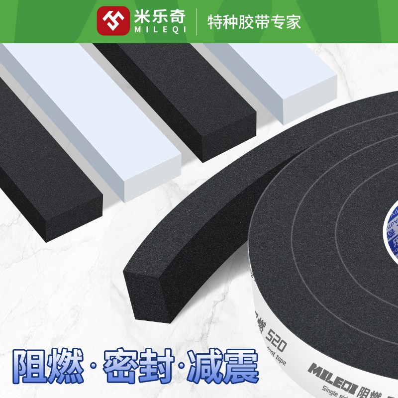 防火阻燃密封条自粘型耐高温密封胶条橡胶减震缓冲止震垫蒸箱炉门