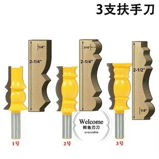 1/2柄直销3支装扶手吊顶线刀踢脚线线条刀木工雕刻机铣刀