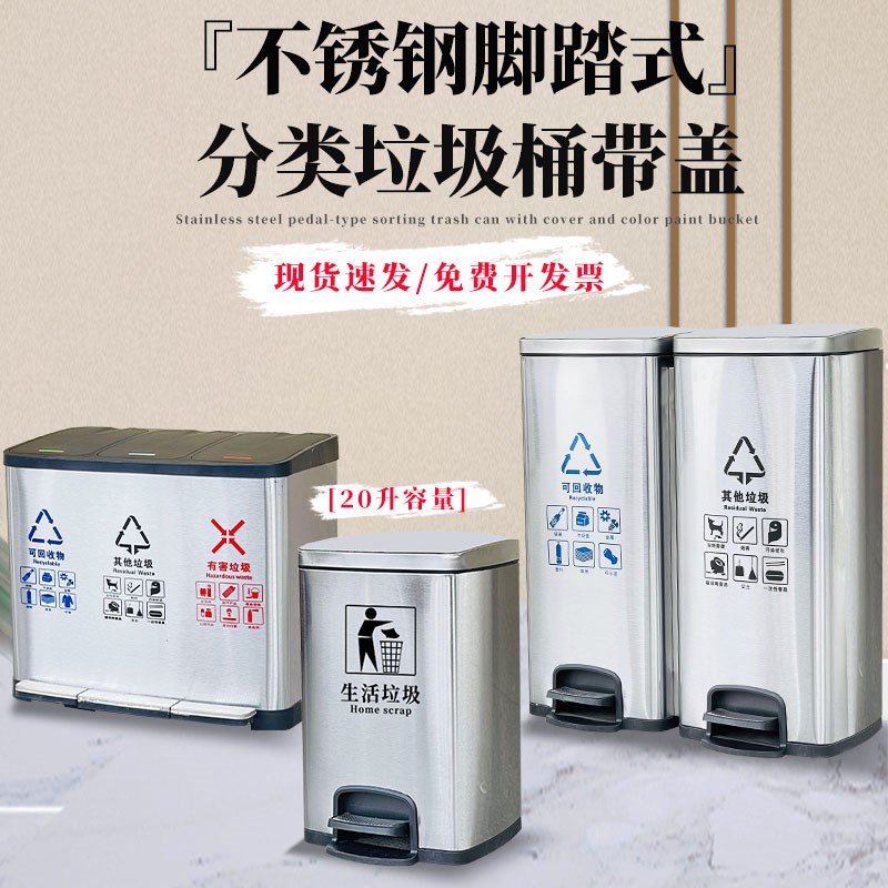 不锈钢脚踏式二三四分类垃圾桶办公室内楼道走廊用大容量双桶带盖