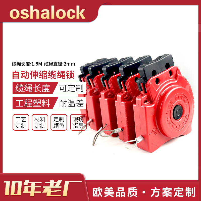 自动伸缩不锈钢缆锁2MM设备检修上锁1.8M安全锁具挂锁L41