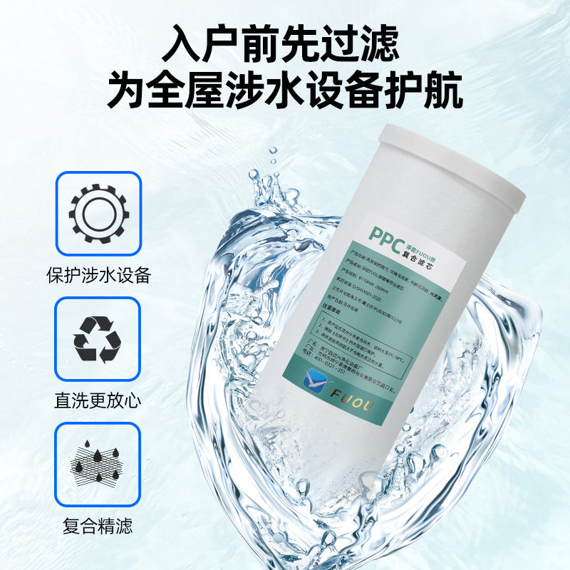 全屋净水10寸大胖ppc复合炭滤芯前置替换通用滤芯蓝瓶
