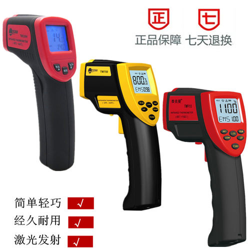 泰克曼红外测温仪 多功能测温表 TM900/TM750/950度 1100度测温仪