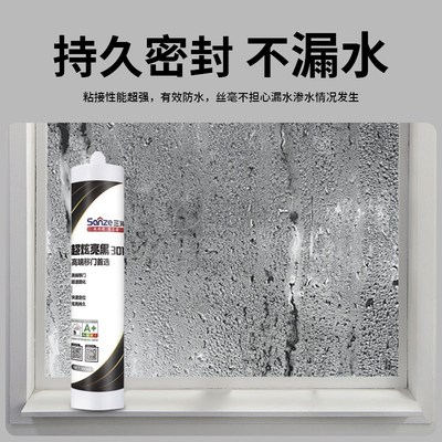三泽窗户密封胶玻璃胶门窗专用黑色耐候防水补漏窗缝封边铝合金