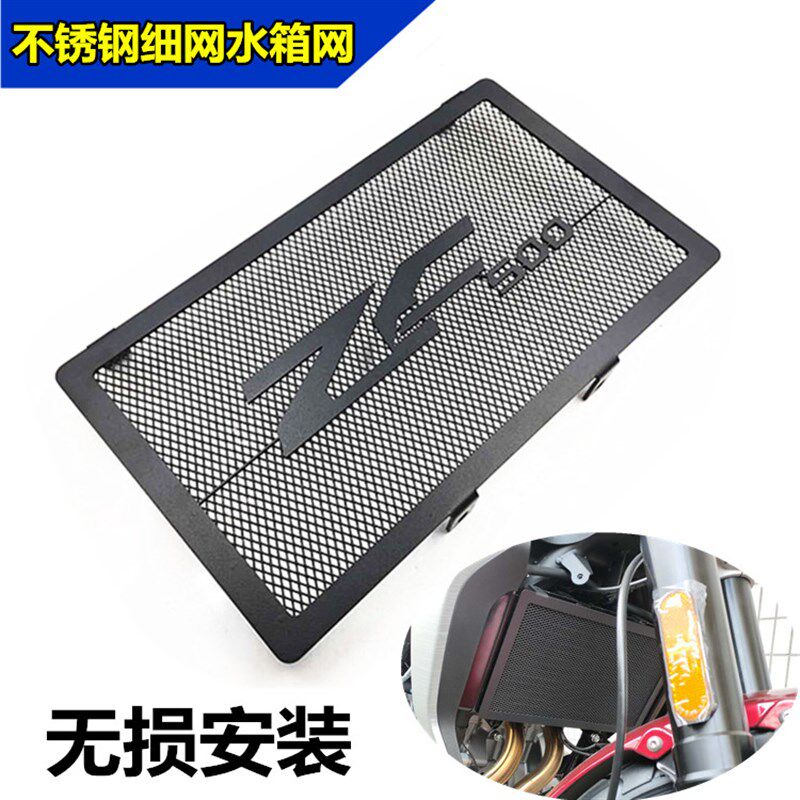 适用凯越400F500F改装水箱网细网500X400X水箱护罩护网不锈钢配件