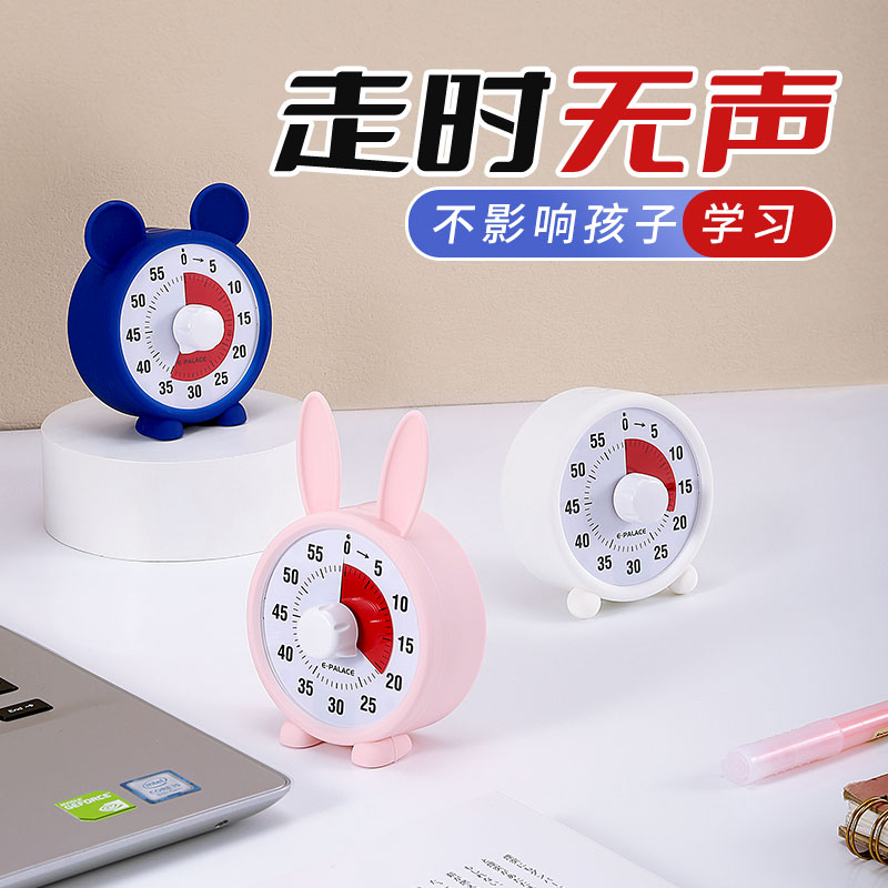 可视化计时器静音学习儿童专用定时器作业时间管理器自律倒计时器