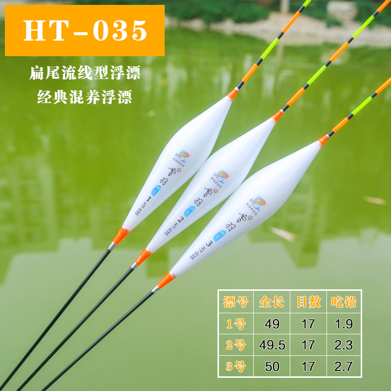 雪羽HT-03 -0 -030 -02 -010 -007纳米加粗醒目鲫鱼鲤鱼浮漂