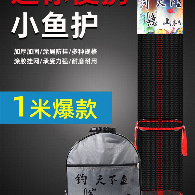 一米溪流鱼护涂胶便携方型鱼护小号1米方形渔护速干网兜加厚钓鱼