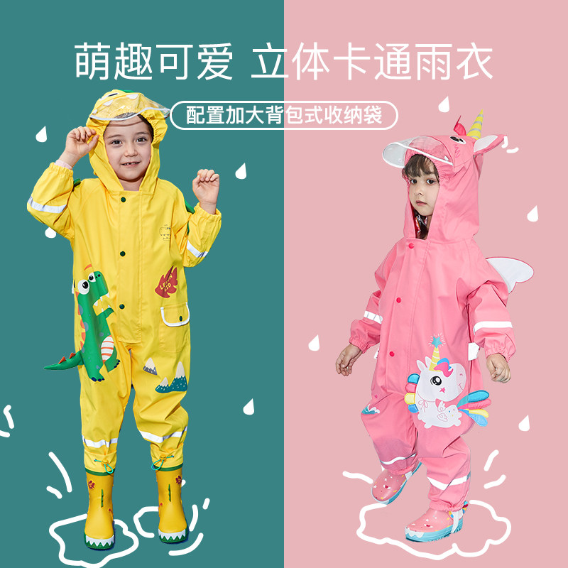 儿童雨衣男女童幼儿园连体雨披连脚雨裤书包位小学生全身防水雨具图片