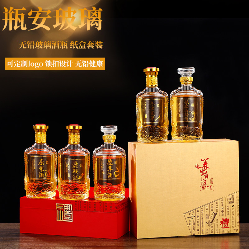 一斤装密封泡酒瓶家用养生高档酒瓶玻璃空瓶人参酒玻璃瓶子带皮盒