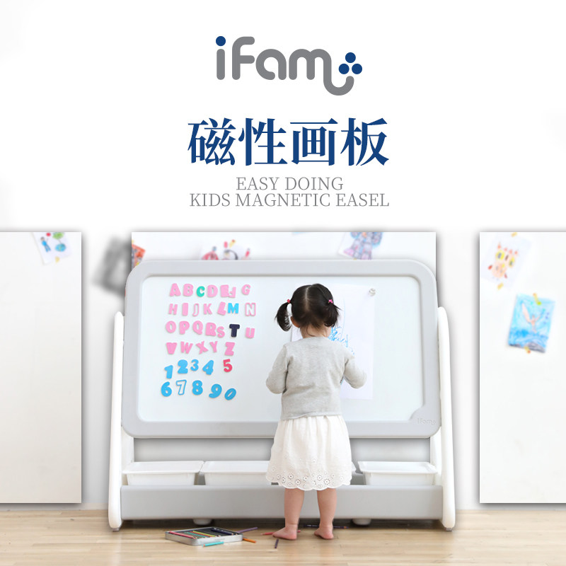 韩国进口 IFAM磁性写字板儿童画画板涂鸦板磁力宝宝幼儿玩具