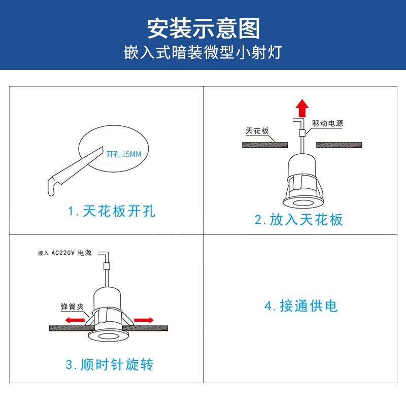 微型迷你开孔15-18mm小射灯1w嵌入式天花led展柜酒柜柜台灯2公分