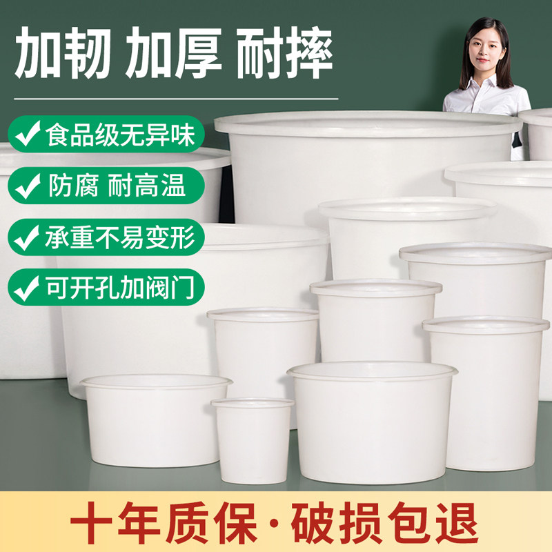 加厚牛筋桶圆桶塑料桶工业大号储水培殖泡澡桶特厚耐用酿酒发酵桶