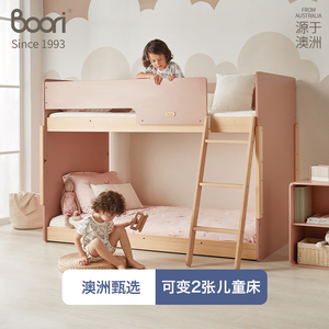 Boori尼特双层床儿童房半高床上下铺儿童床小户型高低子母床