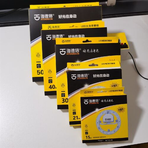 海德信海家圆形模组灯贴光源替换灯盘LED大功率灯贴中性圆形灯管