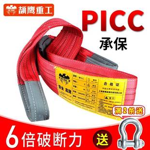 吊装带起重吊带扁平涤纶彩色双层柔性双扣1吨3米工业吊车5t拖车绳