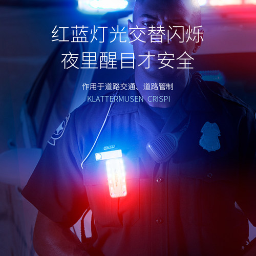 LED肩灯保安夜间巡逻执勤肩夹夜跑充电红蓝爆闪警示闪光灯信号灯
