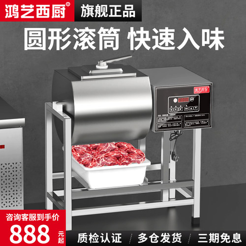 鸿艺真空腌肉搅拌机商用炸鸡腌制机肉制品滚揉机汉堡腌肉机设备
