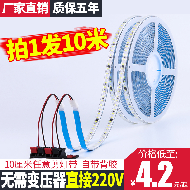 220V灯带高压超薄自粘LED线条灯家用吊顶酒柜铝槽线形软灯条贴片