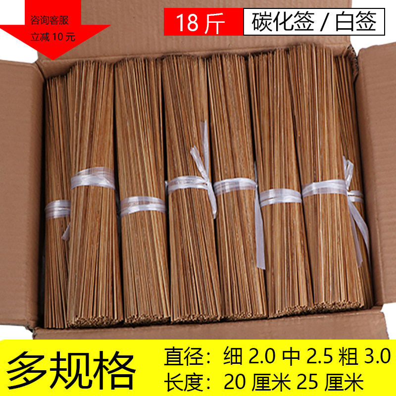 烧烤竹签批 发钵钵鸡麻辣烫火锅串串炸串20cm25烤苕皮电烤炉烤串