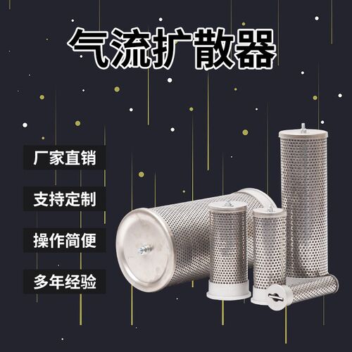 吸附式干燥机气流扩散器DN20/25/40/50/65/80/100/125/150干燥机