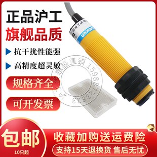 R2C1 A2红外感应传感器 沪工光电开关反馈反射E3F