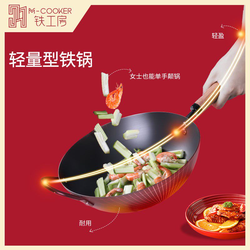 铁工房极铁锅无涂层不粘锅炒锅家用燃气灶电磁炉精铁锅炒菜锅32cm