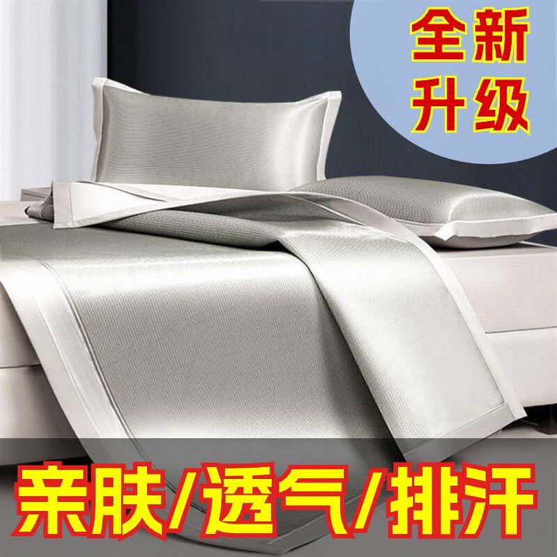 裸睡不留痕!冰丝凉席夏天席子母婴可机洗夏季床垫不粘腻裸睡床单
