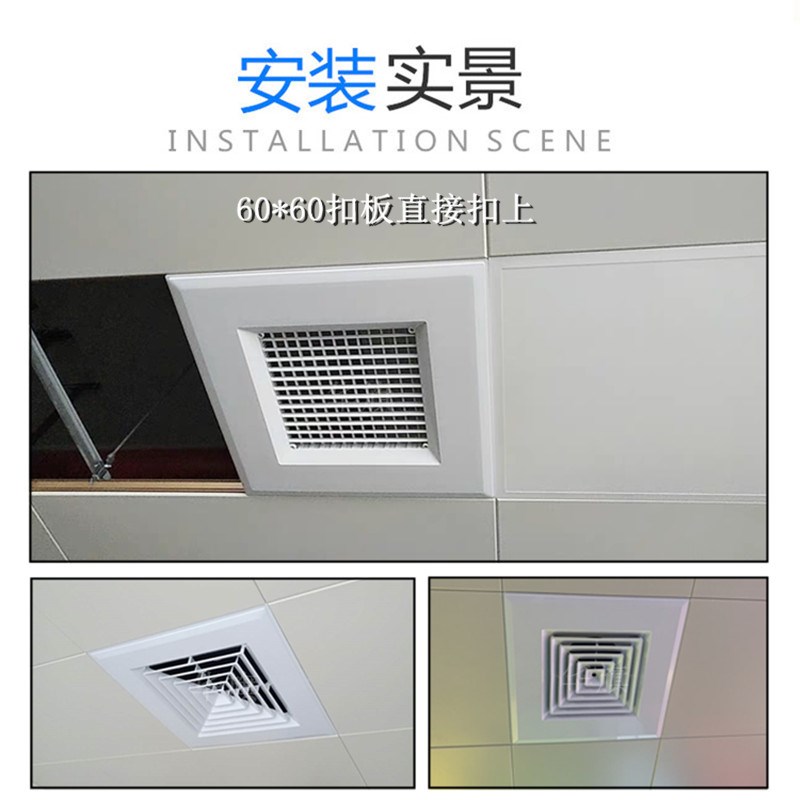 中央空调方形出风口BS散流器百叶通风口盖换气通风口装饰排气口