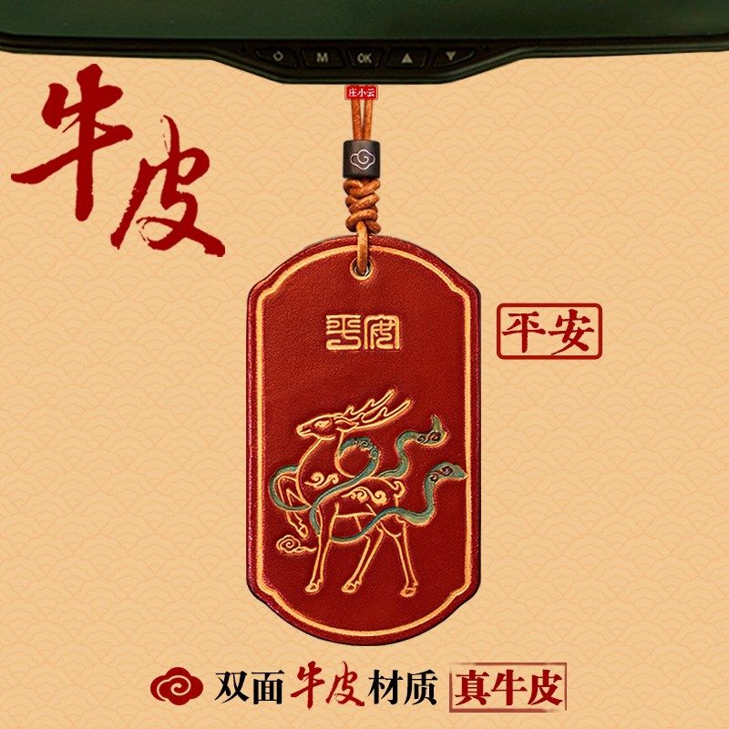 庄小云敦煌鹿车挂后视镜吊坠汽车挂件高级感车内饰品车载挂饰男女