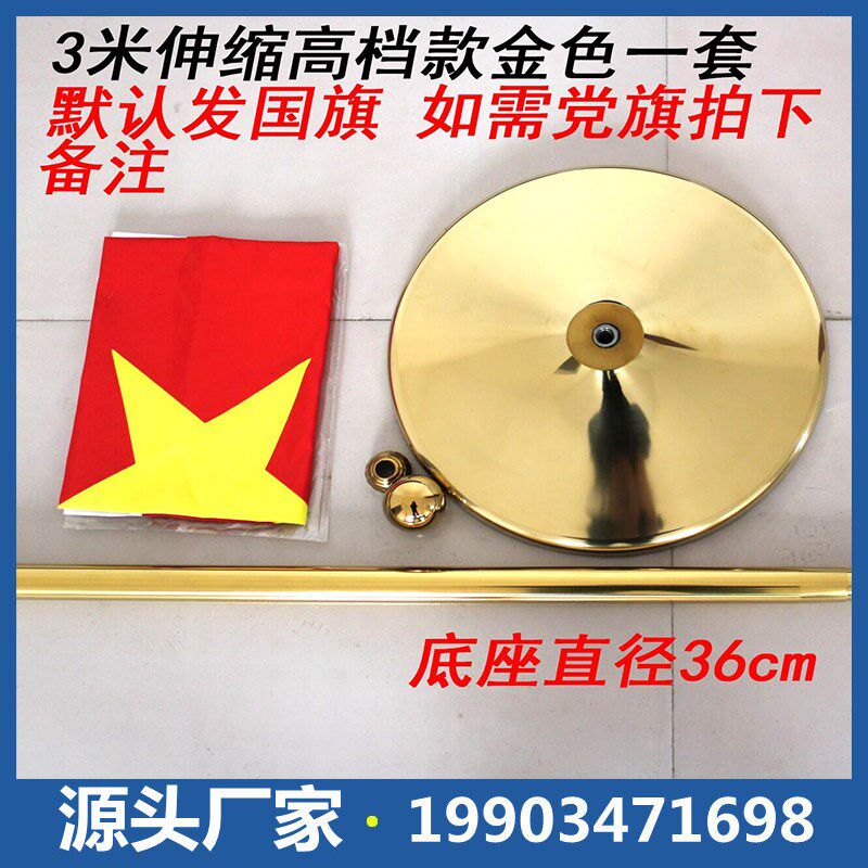 不锈钢金色铸铁底座会议旗杆办公室内红旗党建装饰伸缩2米3米落地