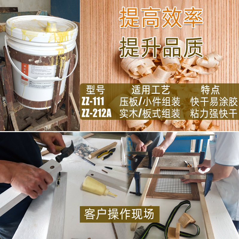 强力木头胶单组份快干板式榫卯组装冷压板加厚拼板通用型木工黄胶