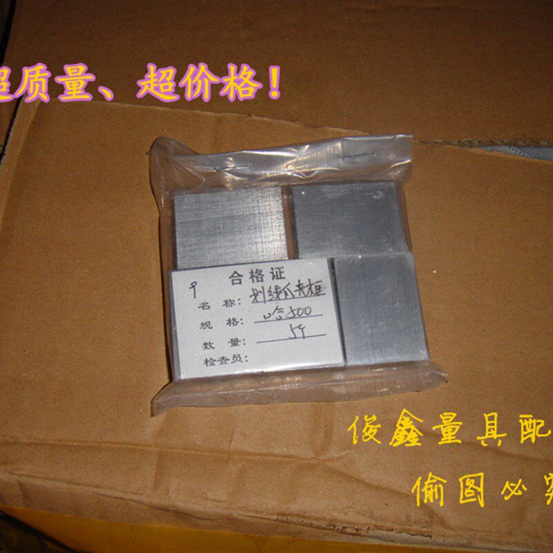 本店出售 哈量 游标高度尺划线夹框 500mm 五金 量具 配件