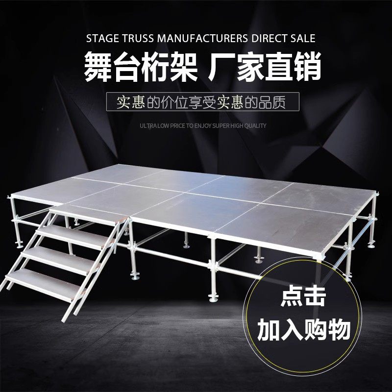 雷亚钢铁舞台架子校演出活动婚庆t台板酒店舞台架移动折叠小舞台