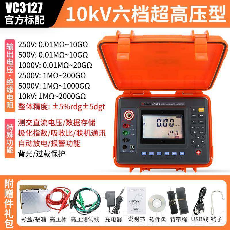 高档胜利绝缘电阻检测试VC60B+数字兆仪欧表500v10能00智测仪电工