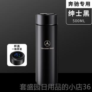高档奔驰车载保温温杯智能显测度原装不锈钢瓶高档女士示泡茶水杯