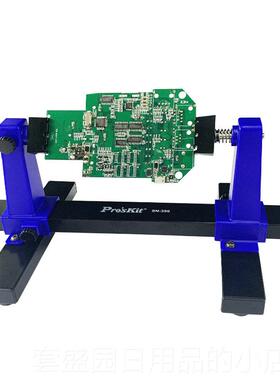 高档B宝工电路焊接工具SN390P可调式焊接辅助夹板具卡具加工C固定