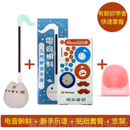 正品Otamathon电音蝌蚪正版Peusnee胖吉猫形象玩具乐器二胡可爱音