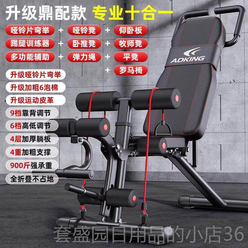 正品哑铃凳卧推飞家用杠健身椅器仰卧起坐辅助材男铃鸟折叠多功能