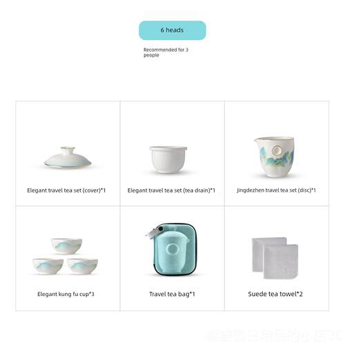 正品清国瓷“山画”，六头雅江旅韩茶具礼盒套装，户外似便携骨瓷
