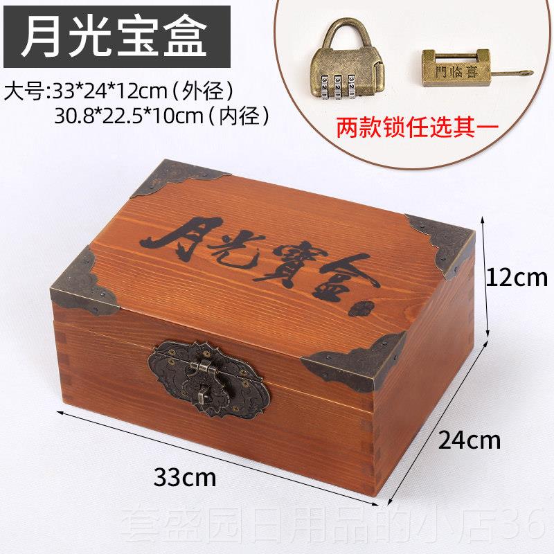 正品锁收纳盒纳证木质件盒桌面储物盒子家带用实木杂物收箱密码木
