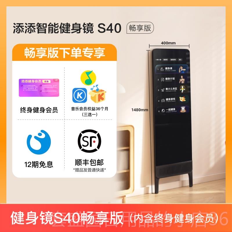 高档小度添添健身智镜M30魔AI能镜全镜身运动瑜伽